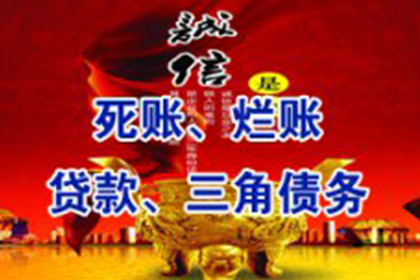 严女士装修款到手,讨债公司帮大忙